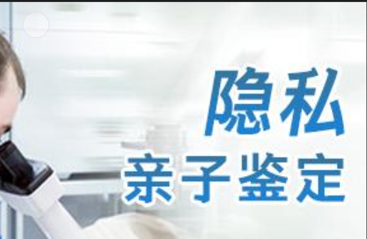 衢江区隐私亲子鉴定咨询机构